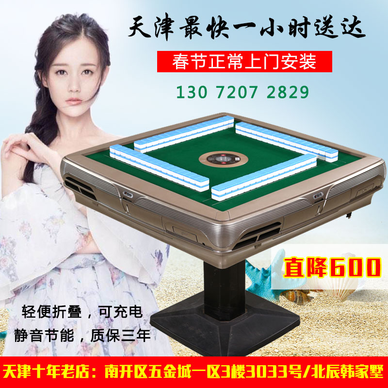 天津麻将机静音电动家用餐桌两用智能折叠全自动带轱辘豪华麻将桌在类目 运动/瑜伽/健身/球迷用品, 麻将/棋牌/益智类, 麻将, 自动麻将机中 - 来自Buy2taobao.com提供专业的淘宝代购服务