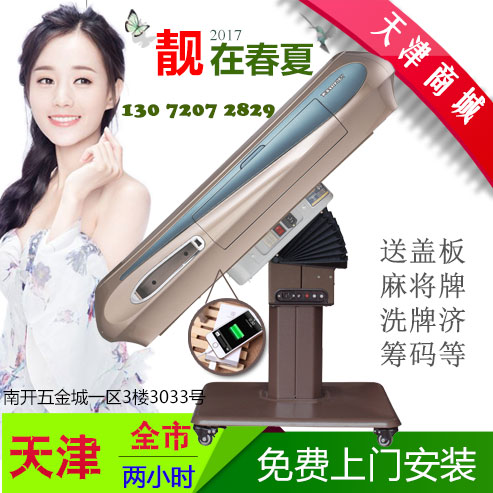 天津全自动麻将机家用静音折叠带轱辘全自动餐桌两用麻将桌厂家直在类目 运动/瑜伽/健身/球迷用品, 麻将/棋牌/益智类, 麻将, 自动麻将机中 - 来自Buy2taobao.com提供专业的淘宝代购服务
