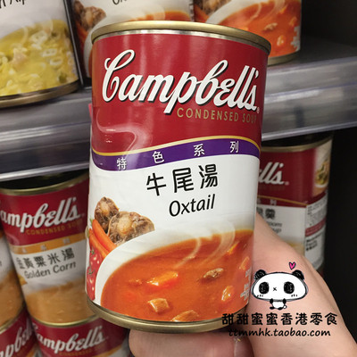 香港代购 美国campbell"s金宝汤特色系列 牛尾汤罐头 305g