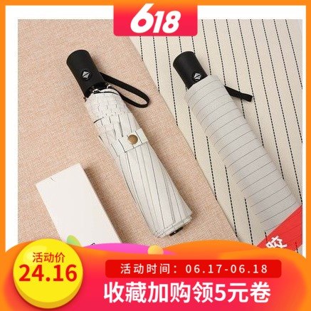 女简约雨伞晴雨两用结实单色太阳伞可爱便携学生情侣款纯色男自动|ruв категории начало ежедневно, зонтик/дождь/дождь/водостойкость, зонтик - от Buy2taobao.com для оказания профессиональной услуги покупки агента Taobao