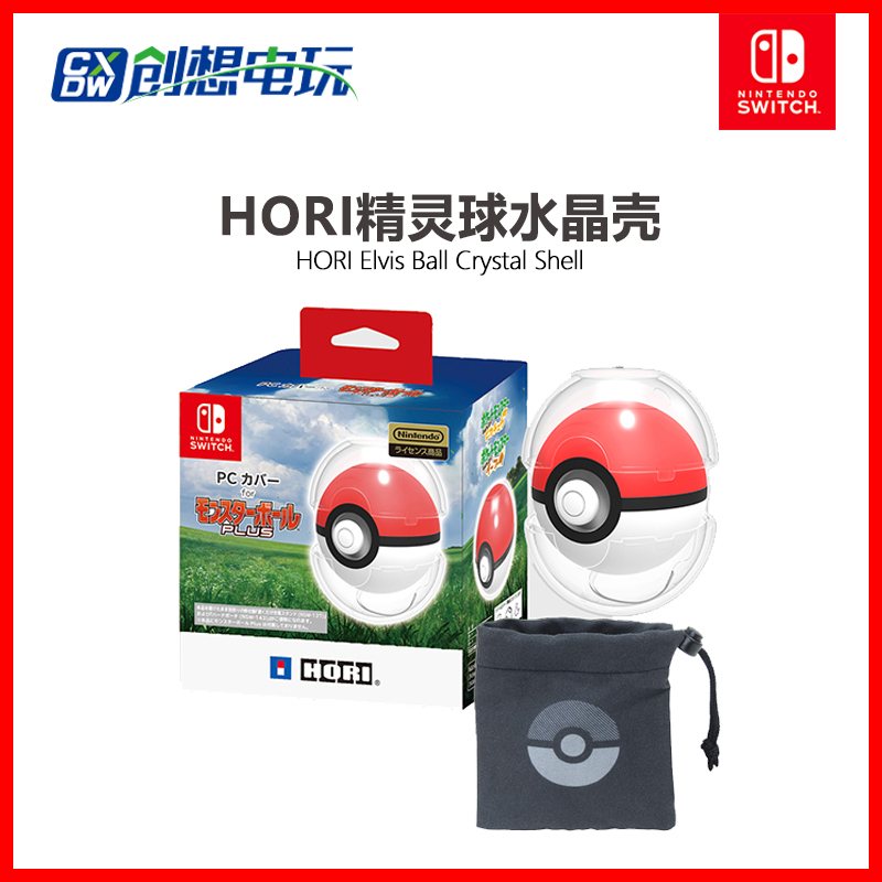 SWITCH精灵球水晶壳HORI原装水晶壳NS精灵球保护壳现货即发|msdalam kategori permainan video/Fitting/permainan/Raiders, DS/Aksesori 3ds, stylus - dari Buy2taobao.com untuk memberikan perkhidmatan ejen Taobao profesional membeli