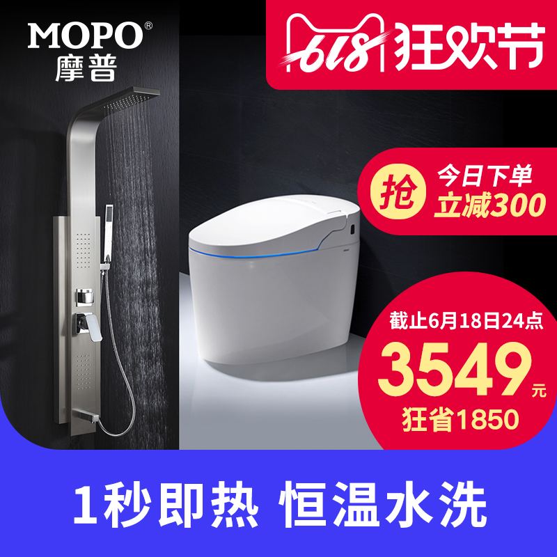MOPO/摩普一体式自动智能马桶坐便器冷热淋浴花洒喷头淋雨套装在类目 家装主材, 卫浴用品, 坐便器, 一体智能坐便器中 - 来自Buy2taobao.com提供专业的淘宝代购服务
