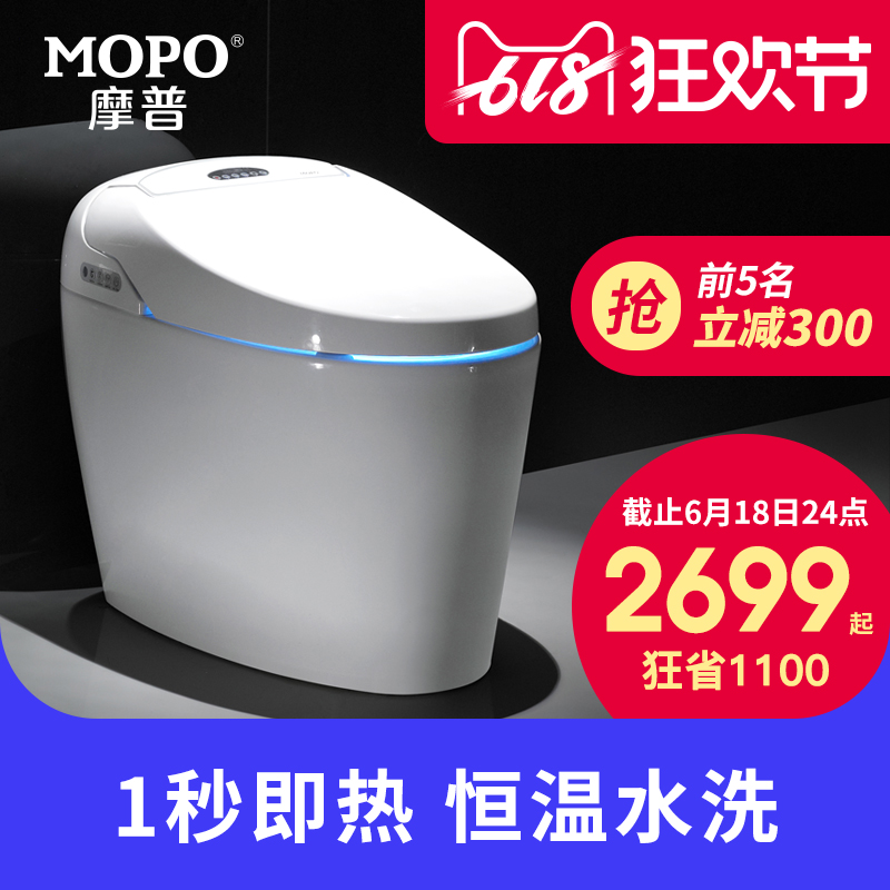 MOPO摩普即热一体式智能马桶坐便器多功能无水箱自动冲水座便器在类目 家装主材, 卫浴用品, 坐便器, 一体智能坐便器中 - 来自Buy2taobao.com提供专业的淘宝代购服务
