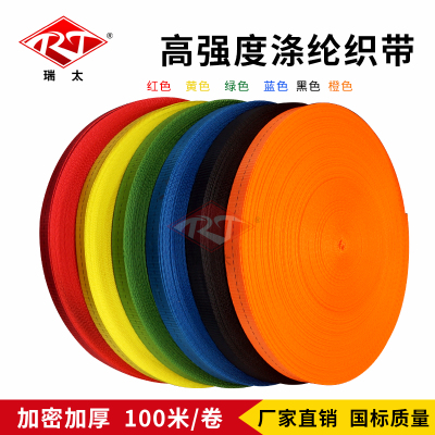 2.5cm加厚涤纶织带货物行李捆绑带汽车刹车带绳拉紧带紧绳器绑带在类目 汽车/用品/配件/改装, 汽车美容/保养/维修, 汽车维修/工具, 拖车绳/网/绑带中 - 来自Buy2taobao.com提供专业的淘宝代购服务