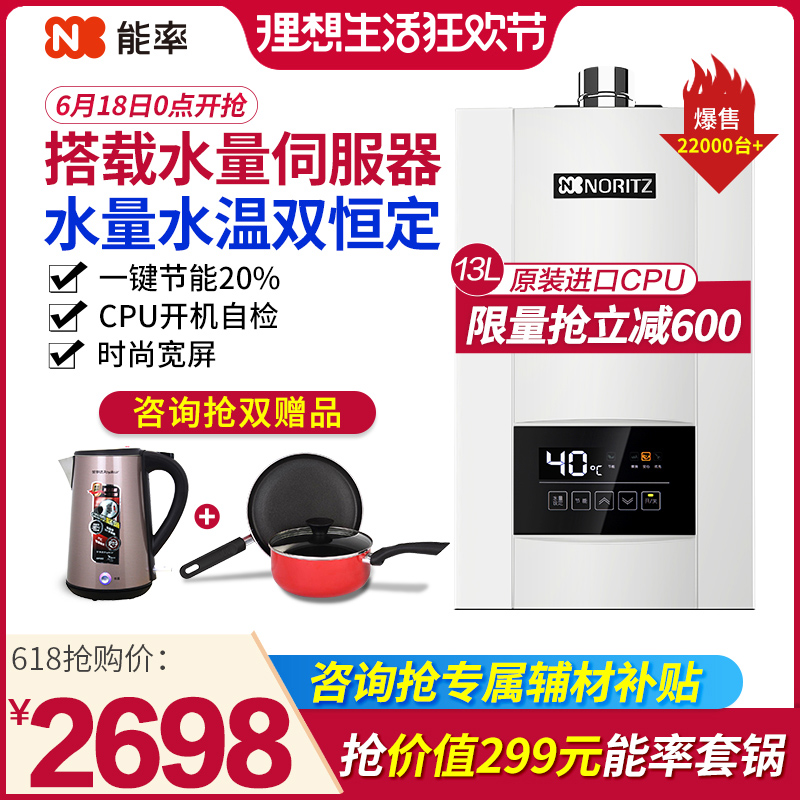NORITZ/能率 GQ-13E4AFEX 燃气热水器13升天然气恒温强排式伺服器|ruв категории большой бытовой техники, водонагреватель, газовый водонагреватель - от Buy2taobao.com для оказания профессиональной услуги покупки агента Taobao
