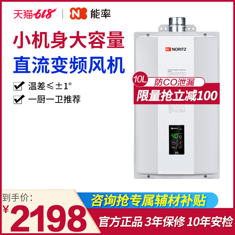 NORITZ/能率 JSQ20-A3 10A3FEX 10升靜音燃氣熱水器恒溫天然氣在類目 大家電, 熱水器, 燃氣熱水器中 - 來自Buy2taobao.com提供專業的淘寶代購服務