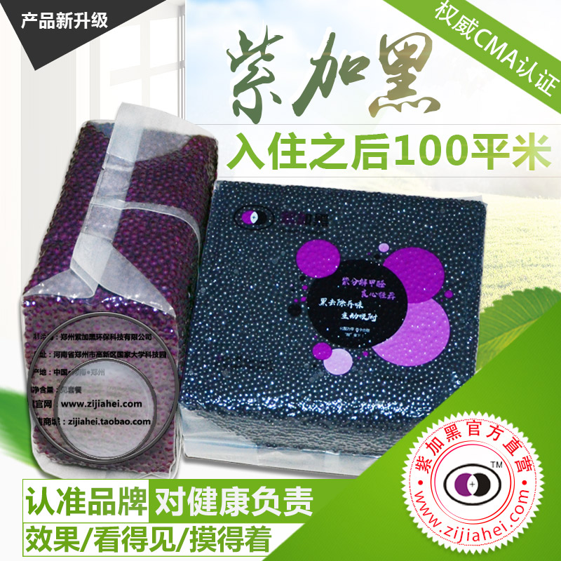 紫加黑甲醛检测仪活性炭去除甲醛室内清除剂竹炭包新房家用魔豆净|msdalam kategori rumah harian, peralatan kesihatan rumah, pakej arang/kotak arang/Karbon diaktifkan - dari Buy2taobao.com untuk memberikan perkhidmatan ejen Taobao profesional membeli
