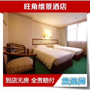 宾馆 香港酒店预订 香港宾馆客栈特价预订 香港