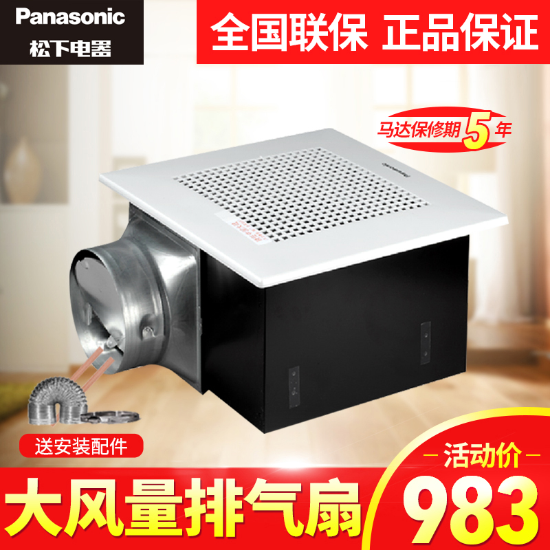 Panasonic Ventilator Ceiling Fan FV-27CH9C Fan ventilating fan Exhaust Fan Integrate suspended ceiling Mutein the Electrical life , Other home appliances , Ventilator/Fan category - from Buy2taobao.com to provide professional Taobao agent buy service