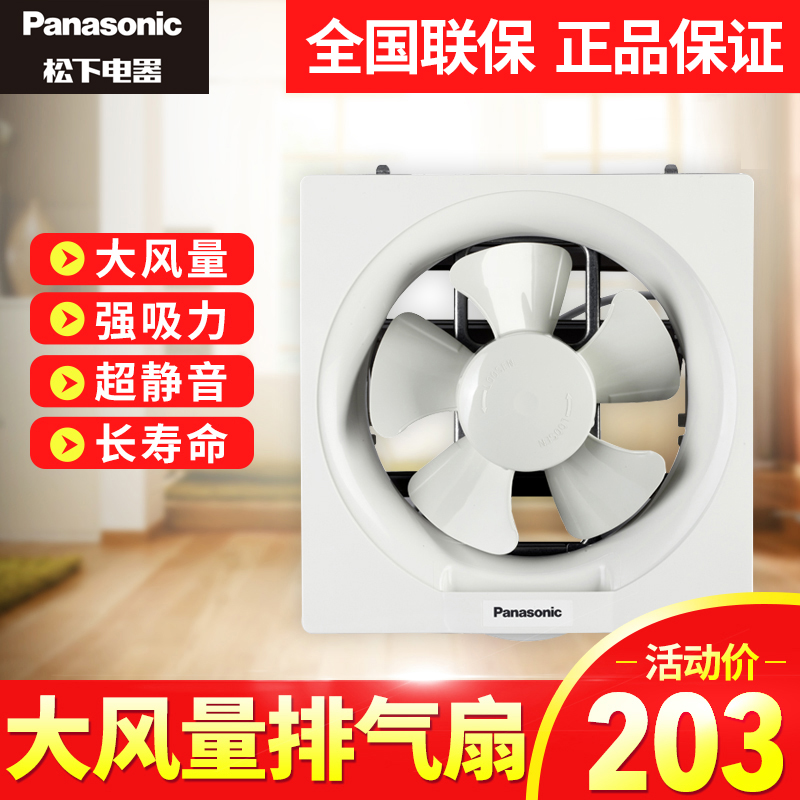 Panasonic FV-15VW2 Wall ventilator Automatic air curtain Exhaust Ventilatorin the Electrical life , Other home appliances , Ventilator/Fan category - from Buy2taobao.com to provide professional Taobao agent buy service