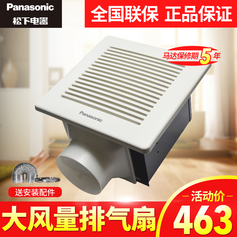 松下換氣扇 吸頂扇FV-24CHV2C集成吊頂靜音天埋扇 衛生間排風扇在類目 生活電器, 其它生活家電, 換氣扇/排氣扇中 - 來自Buy2taobao.com提供專業的淘寶代購服務