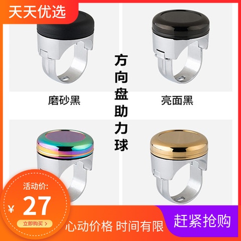 Steering boosters ball auxiliary Directional booster Steering bearing Effort saving multi-function currencyin the Car/Articles/Fitting/Refit , Car Accessories/The jewelry , Driving personal items , Steering wheel booster category - from Buy2taobao.com to provide professional Taobao agent buy service