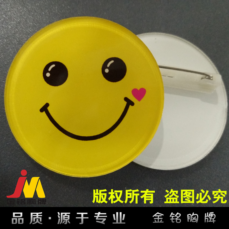 superior quality Waiter Smiling face badge circular Acrylic personality badge customized Chest badge customized badge Customizedin the Personalized custom/Design Services/DIY , Office/Custom stationery , Custom badges category - from Buy2taobao.com to provide professional Taobao agent buy service