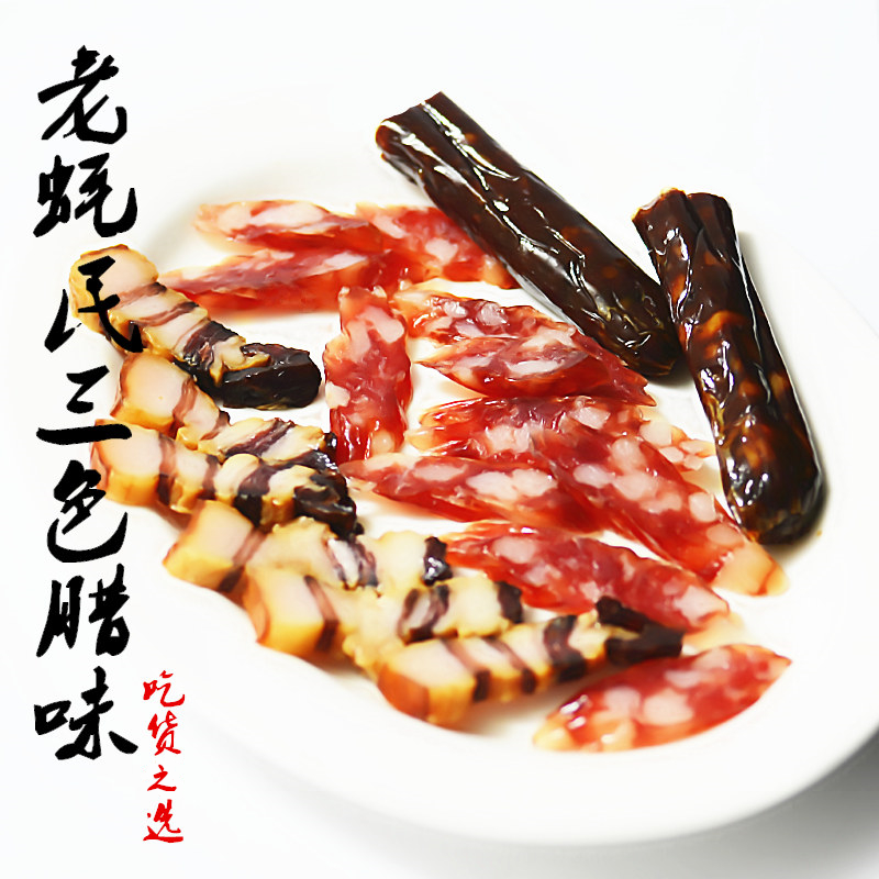 香港味道三色臘味250克8分瘦廣東煲仔飯專用廣式臘腸臘肉2份免郵在類目 糧油米麪/南北乾貨/調味品, 南北乾貨/肉類乾貨, 薰臘/香腸/火腿製品, 臘/醃肉中 - 來自Buy2taobao.com提供專業的淘寶代購服務