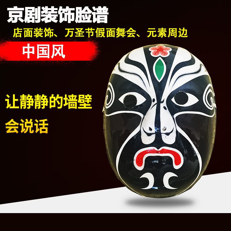 京剧川剧脸谱竹匾簸箕脸谱火锅店农家乐餐厅装饰品面具中式壁挂件在类目 特色手工艺, 地区民间特色手工艺, 脸谱中 - 来自Buy2taobao.com提供专业的淘宝代购服务