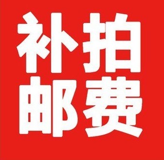 运费链接|ruв категории движение/йога/фитнес/фанаты товаров, беговая дорожка/крупных фитнес - оборудования, прыгает в постель/батут - от Buy2taobao.com для оказания профессиональной услуги покупки агента Taobao