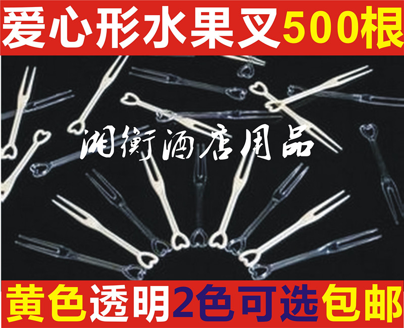 一次性爱心形透明塑料水果叉点心寿司小吃蛋糕食品级小叉子签|msdalam kategori pinggan mangkuk, pinggan mangkuk, garpu buah-buahan/tanda buah-buahan - dari Buy2taobao.com untuk memberikan perkhidmatan ejen Taobao profesional membeli