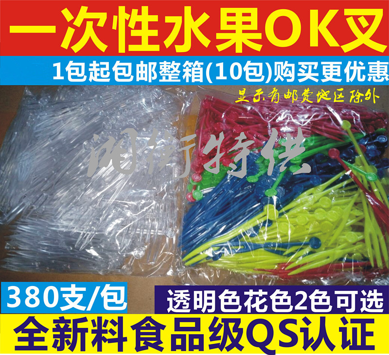 一次性塑料透明水果叉 彩色OK叉 蛋糕叉子 食品针 剑叉 果签|msdalam kategori pinggan mangkuk, pinggan mangkuk, garpu buah-buahan/tanda buah-buahan - dari Buy2taobao.com untuk memberikan perkhidmatan ejen Taobao profesional membeli