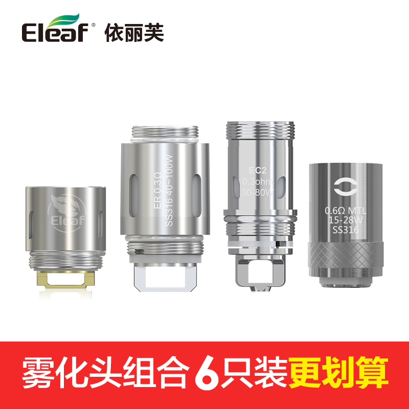 【雾化头芯六只装】搭配买更划算 电子烟配件在类目 ZIPPO/瑞士军刀/眼镜, 烟具, 戒烟产品中 - 来自Buy2taobao.com提供专业的淘宝代购服务