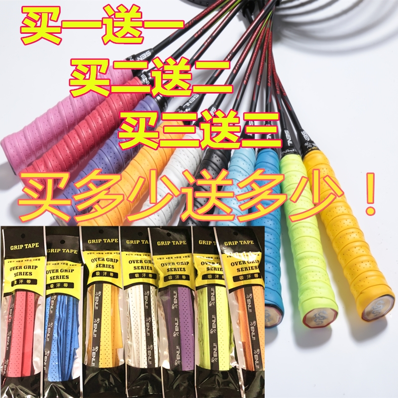 森力羽毛球拍吸汗带手胶龙骨手胶钓鱼竿防滑带车把哑铃弹弓缠绕带|ruв категории движение/йога/фитнес/фанаты товаров, бадминтон, руки клей/пот полосы - от Buy2taobao.com для оказания профессиональной услуги покупки агента Taobao