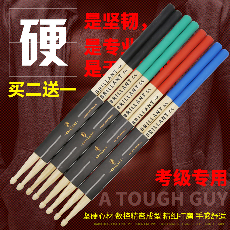 Walnut Brillant 5A Drums drumsticks Sir Mallets Drum mallet 21 Send a drumstick bagin the Musical Instruments/Guitar/Piano/Fitting , Musical Instrument Accessories , Drumsticks/Mallets/Drumstick category - from Buy2taobao.com to provide professional Taobao agent buy service