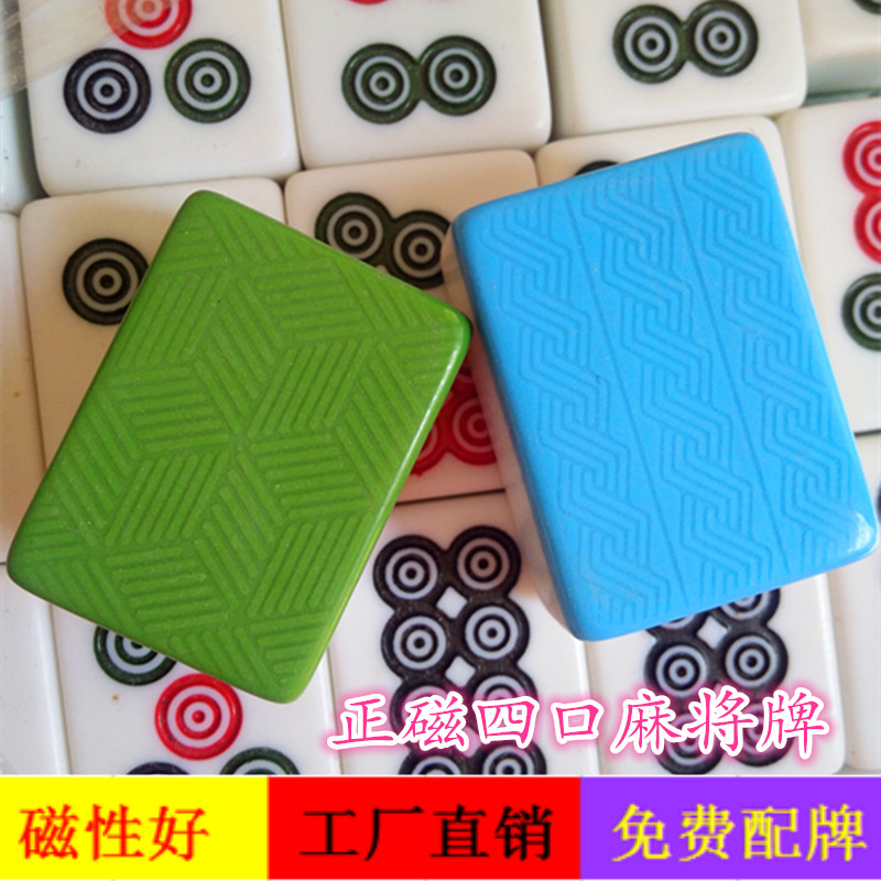 棋牌室全自动麻将牌 中大号404244麻将馆麻将 正磁四口机麻将牌在类目 运动/瑜伽/健身/球迷用品, 麻将/棋牌/益智类, 麻将, 自动麻将机中 - 来自Buy2taobao.com提供专业的淘宝代购服务