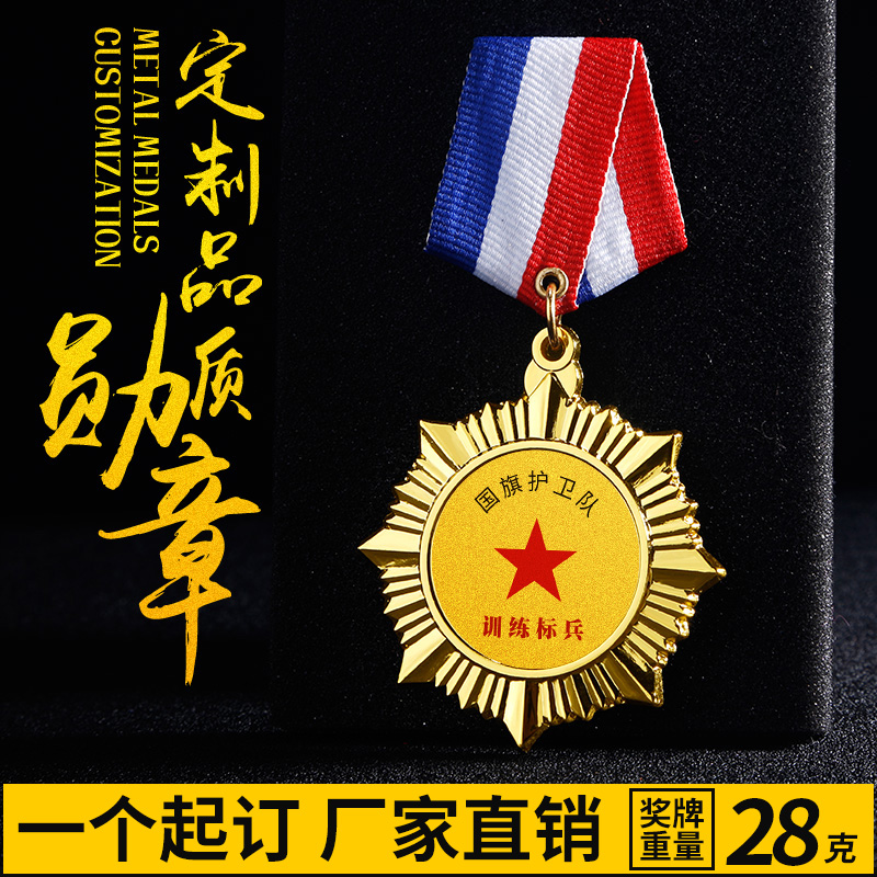 金屬徽章定做勳章定制作胸章優秀義務兵士官獎章退伍軍人紀念章在類目 個性定製/設計服務/DIY, 辦公/文具定製, 個性徽章中 - 來自Buy2taobao.com提供專業的淘寶代購服務
