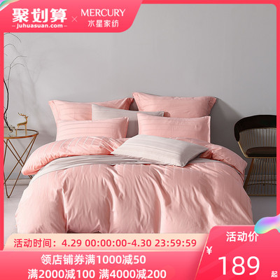 水星家纺全棉提花被套单件单人双人纯棉被罩200x230单套床上用品