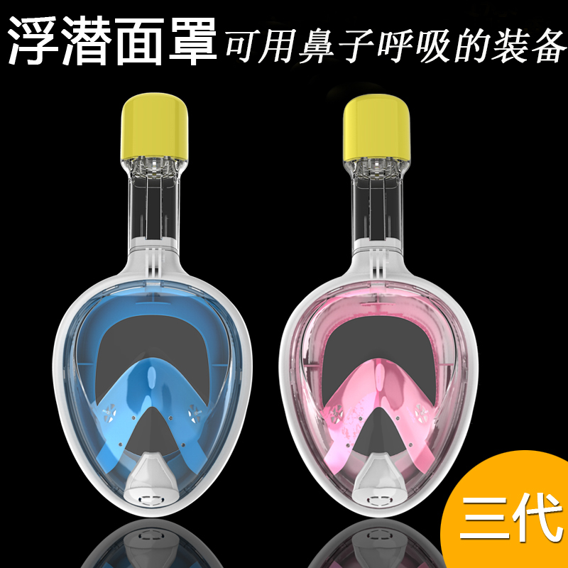 全面罩潜水镜浮潜三宝全干式成人儿童潜水镜呼吸管件套装近视装备|ruв категории открытый/альпинизм/в поход/Поездки товаров, специальный открытый спортивного оборудования, водолазный снаряжение, зеркало - от Buy2taobao.com для оказания профессиональной услуги покупки агента Taobao