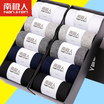 南极人袜子男士中筒棉袜黑防臭长短袜船袜男袜冬季加厚秋冬款吸汗