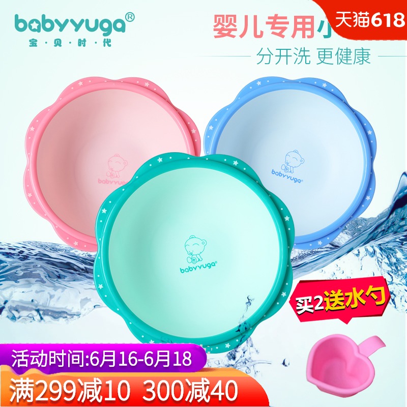 宝贝时代 婴儿洗脸盆新生儿童卡通小脚盆洗屁屁盆宝宝足浴 加厚大|ruв категории подгузник/шампунь/вскармливать/тележка кроватью, ванна для ухода за кожей ребенка, умывальник - от Buy2taobao.com для оказания профессиональной услуги покупки агента Taobao