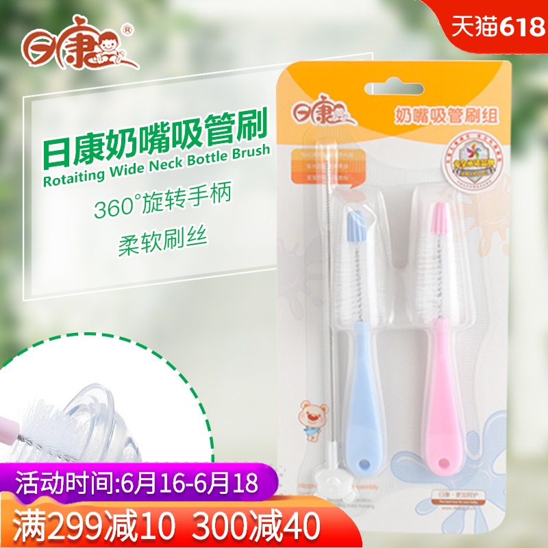 日康 吸管刷 奶嘴刷 多功能奶瓶奶嘴吸管刷 3件装RK3503|ruв категории подгузник/шампунь/вскармливать/тележка кроватью, кубок/посуда/измельчение/Приложение, пипетка кисти - от Buy2taobao.com для оказания профессиональной услуги покупки агента Taobao