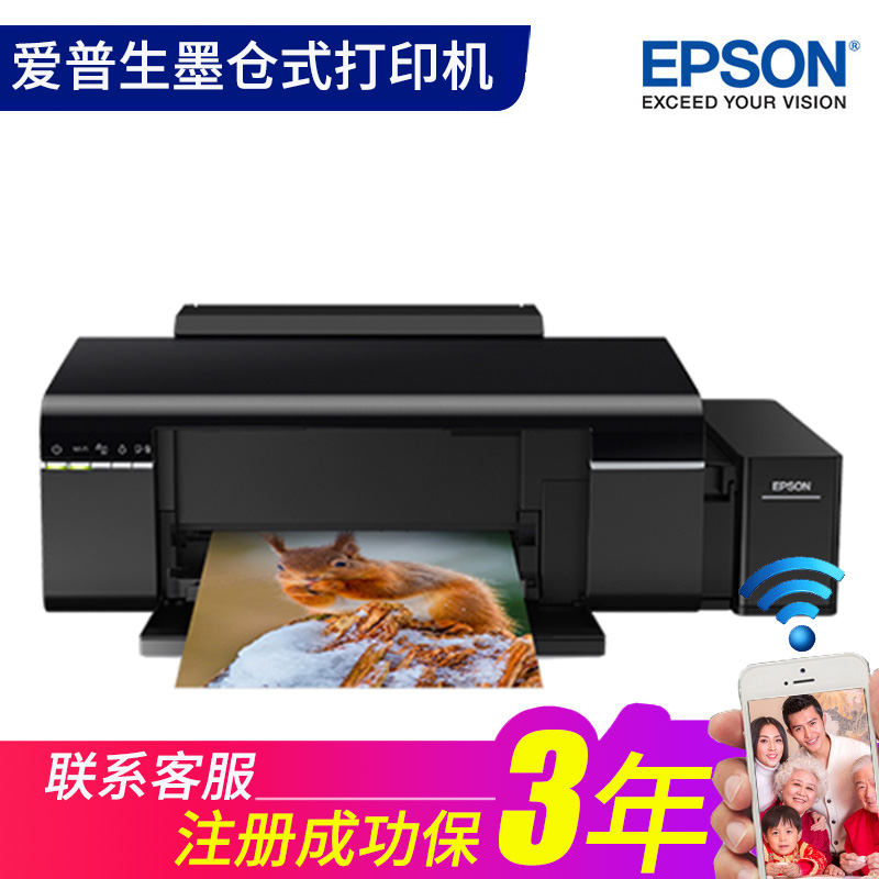 Epson EPSON L805 colour Jet Photo 6 printer CISS wireless WiFi For R330in the Office Equipment/Consumables/Related Services , Jet Print equipment, Inkjet MFP category - from Buy2taobao.com to provide professional Taobao agent buy service