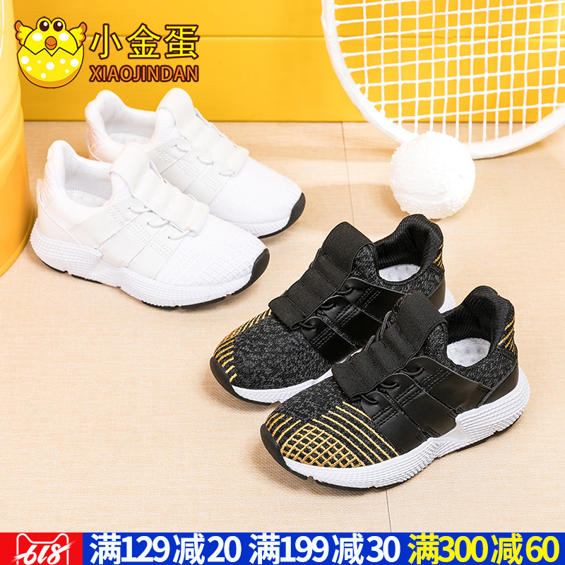 小金蛋童鞋儿童休闲鞋男童运动鞋春季2019新款中大童学生女孩鞋子在类目 童鞋/婴儿鞋/亲子鞋, 运动鞋中 - 来自Buy2taobao.com提供专业的淘宝代购服务
