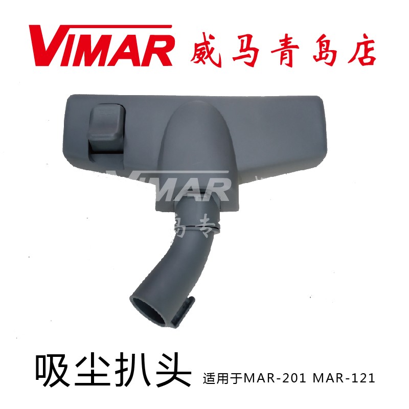 美国VIMAR威马201 121超静音吸尘器原机配件尘扒扒头吸头两用特惠在类目 生活电器, 生活家电配件, 吸尘器/扫地机配件中 - 来自Buy2taobao.com提供专业的淘宝代购服务