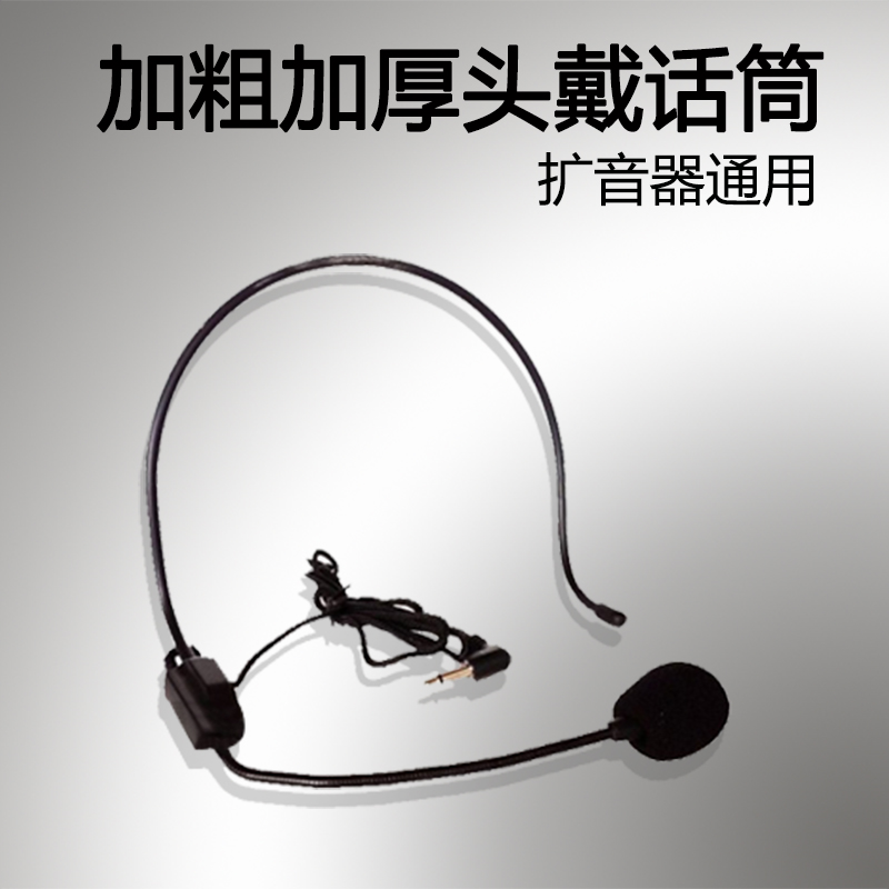 Little bee Megaphone Headset microphone Head mounted Wired Microphone teaching Take it with you Lavalier headsetin the Audio appliances , Microphone/Microphone category - from Buy2taobao.com to provide professional Taobao agent buy service
