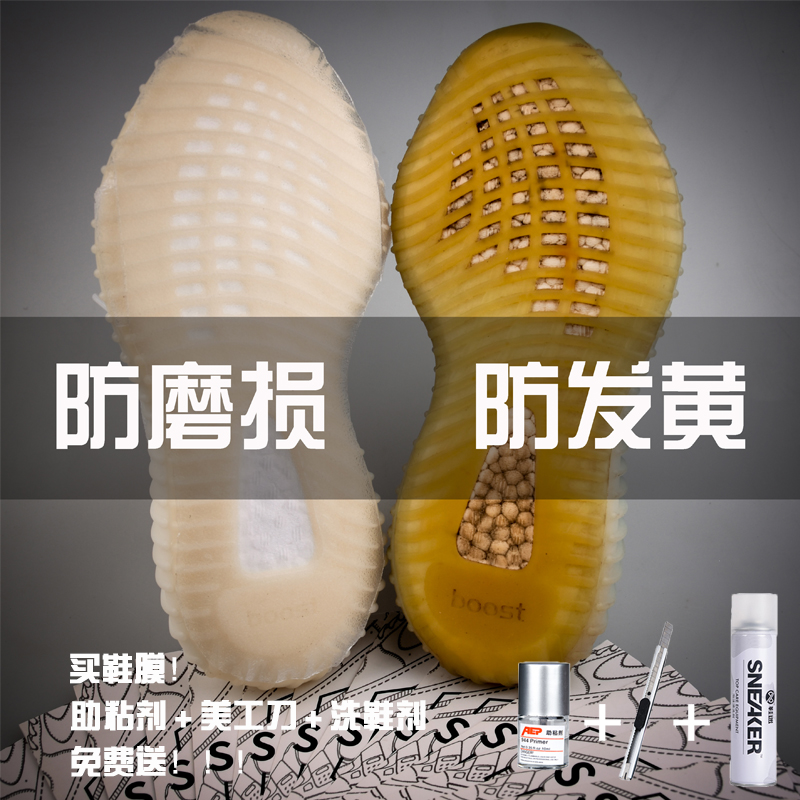 3M Gym shoes YEEZY Oxidation AJ sole abrasion High-heeled abrasion Film boost Protective film shoe stickerin the Accessories/Leather belt/Hat/Muffler , Shoes and bags/Belt Accessories , Shoe Accessories , Slip stickers category - from Buy2taobao.com to provide professional Taobao agent buy service