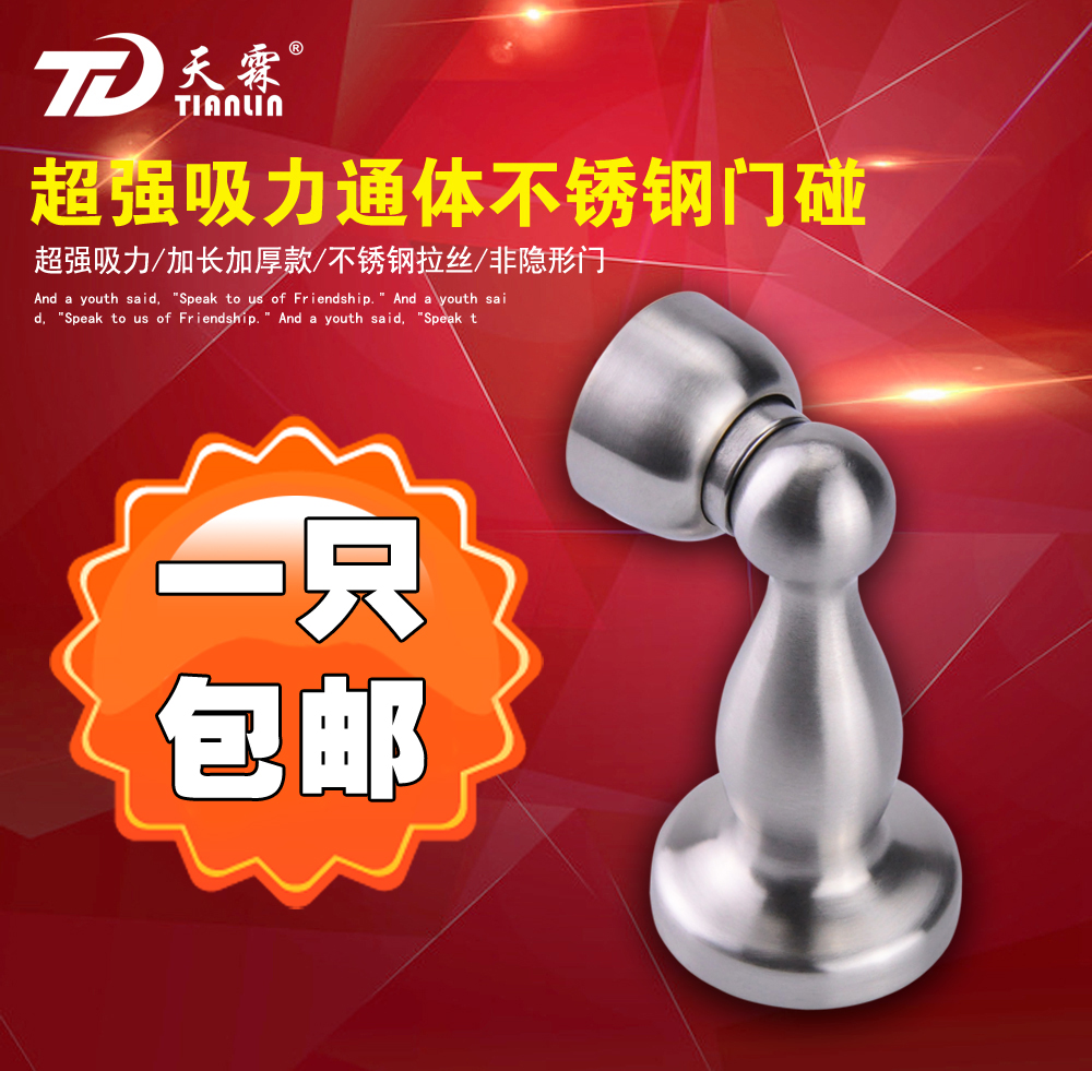 不锈钢加长门吸墙吸地吸门阻卫生间门碰强磁防撞门挡 门顶在类目 基础建材, 家用五金, 门用配件, 门吸中 - 来自Buy2taobao.com提供专业的淘宝代购服务