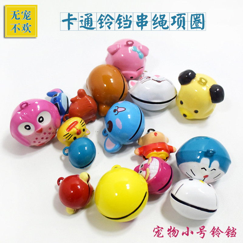 Cartoon Necklace small-scale Pets A collar for a horse Pendant Small bell A collar for a horse Pearl Noctilucent A collar for a horse chargein the Pet/Pet food and supplies , Pet apparel and accessories , Ornaments/Listing category - from Buy2taobao.com to provide professional Taobao agent buy service