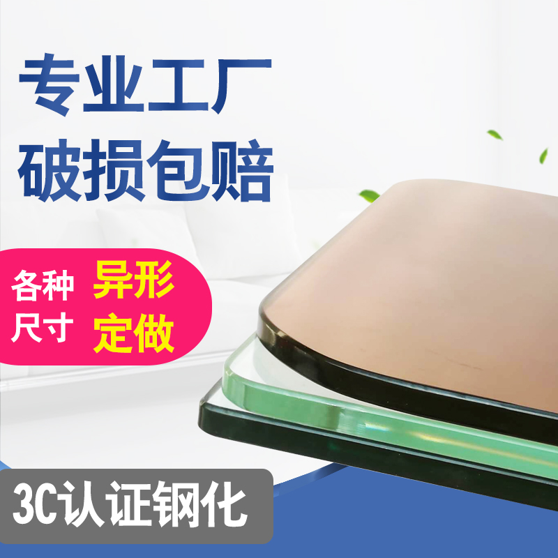 Toughened glass customized Glass plate Scrub black desktop tea table table Special-shaped Super White Paint Tan High temperature resistancein the Basic building materials , Glass , Tempered glass category - from Buy2taobao.com to provide professional Taobao agent buy service