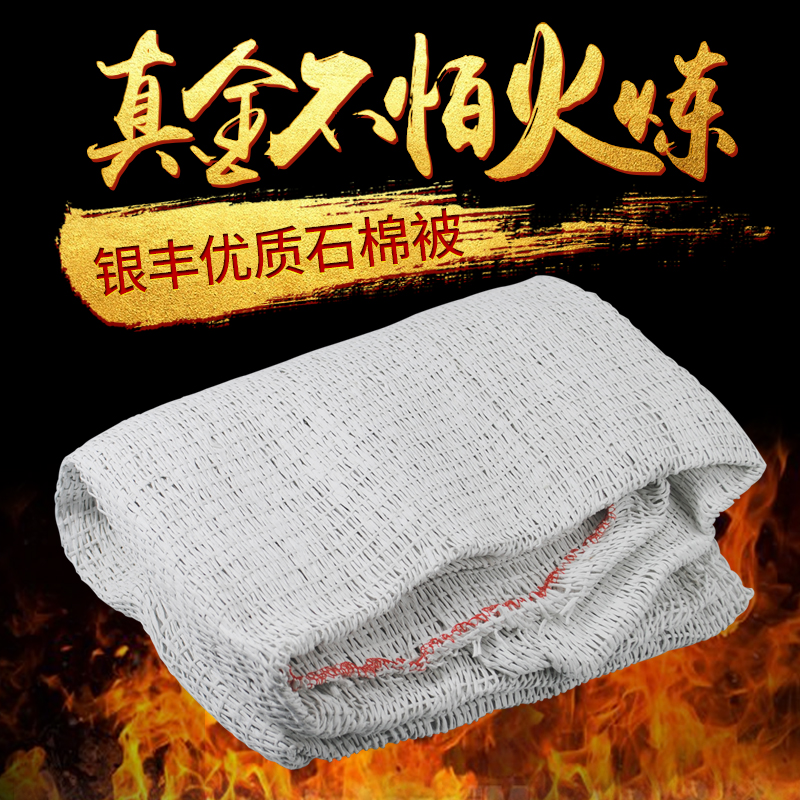 消防双层石棉被加油站灭火毯油罐油库化工厂防火毯逃生毯阻燃毯在类目 五金/工具, 施工保护, 消防防护产品, 灭火毯中 - 来自Buy2taobao.com提供专业的淘宝代购服务