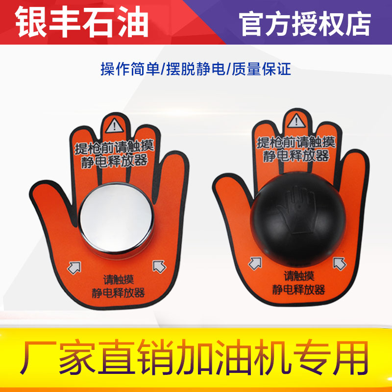 人体静电释放器加油机加气机专用人体静电触摸释放器释放球消除器在类目 五金/工具, 仪器仪表, 其它仪表仪器中 - 来自Buy2taobao.com提供专业的淘宝代购服务