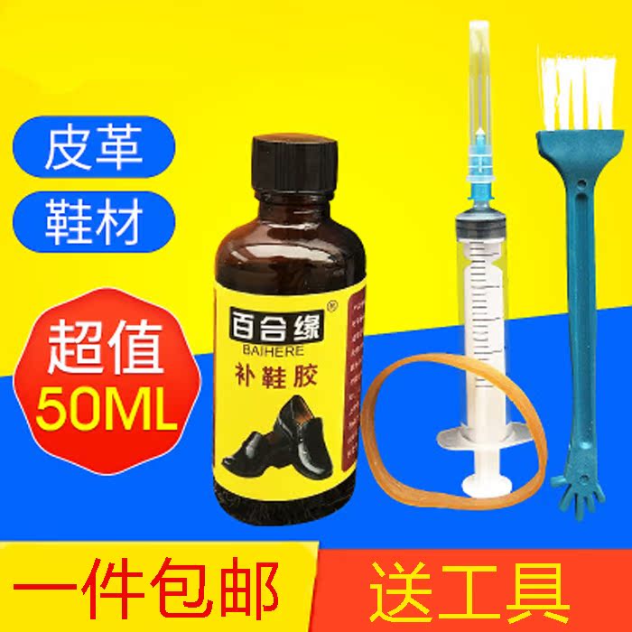 glue Sticky shoes Dedicated Buxiu shoes waterproof universal Strength leather shoes gym shoes Leatherwearin the Electronic Dictionary/Electronic paper book/Stationery , Adhesive Supplies , Glue category - from Buy2taobao.com to provide professional Taobao agent buy service