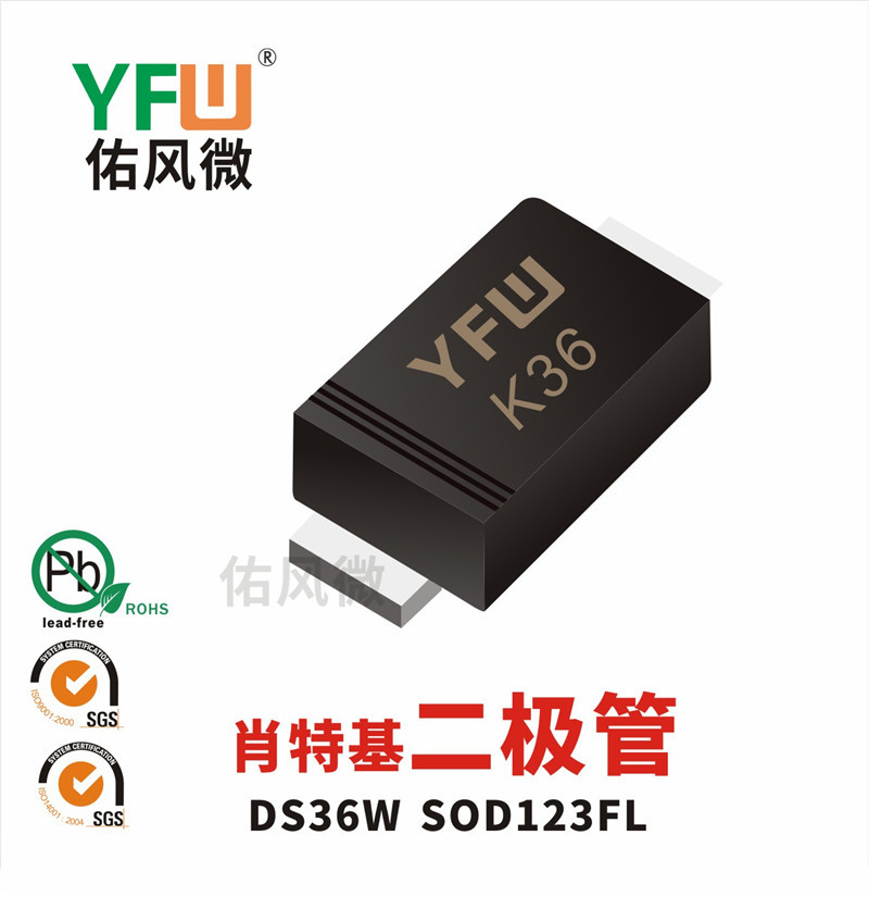 DS36W SOD123FL 贴片肖特基二极管印字K36可直拍一盘3000pcs258元|ruв категории Цифровые аксессуары, рынок электронных компонентов, электронное устройство, диод/LED - от Buy2taobao.com для оказания профессиональной услуги покупки агента Taobao