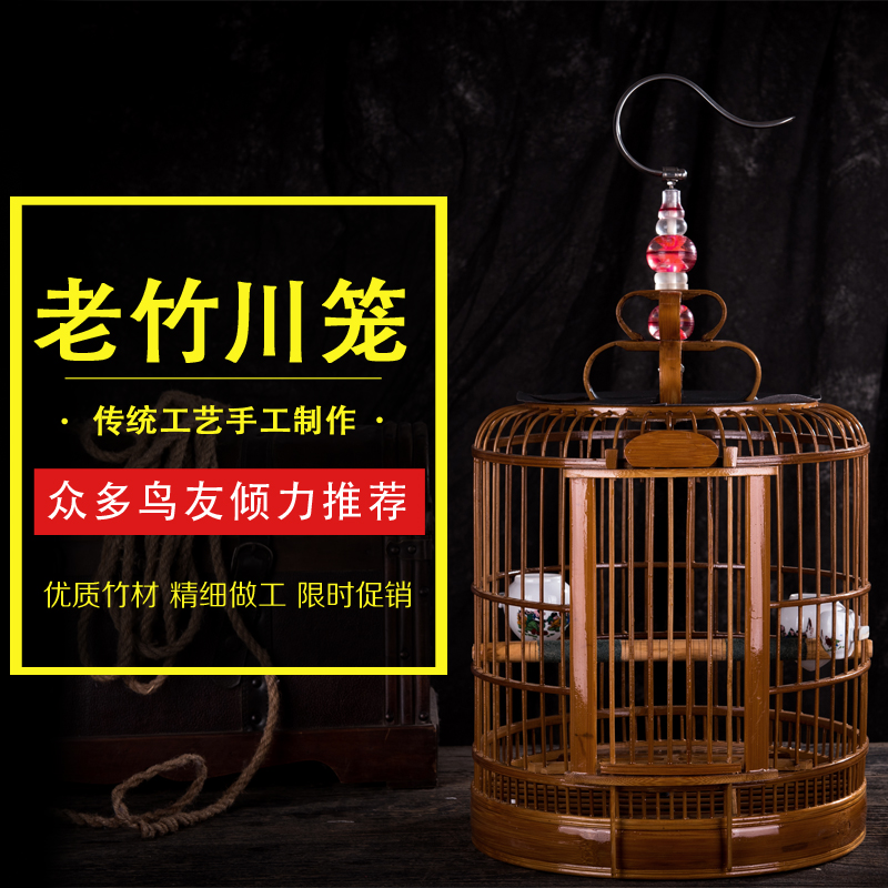 老竹八哥鸟笼大号画眉鸟笼竹制精品川笼手工自制绣眼百灵鹩哥鸟笼|msdalam kategori haiwan peliharaan/makanan haiwan dan bekalan, Burung dan bekalan, sangkar - dari Buy2taobao.com untuk memberikan perkhidmatan ejen Taobao profesional membeli