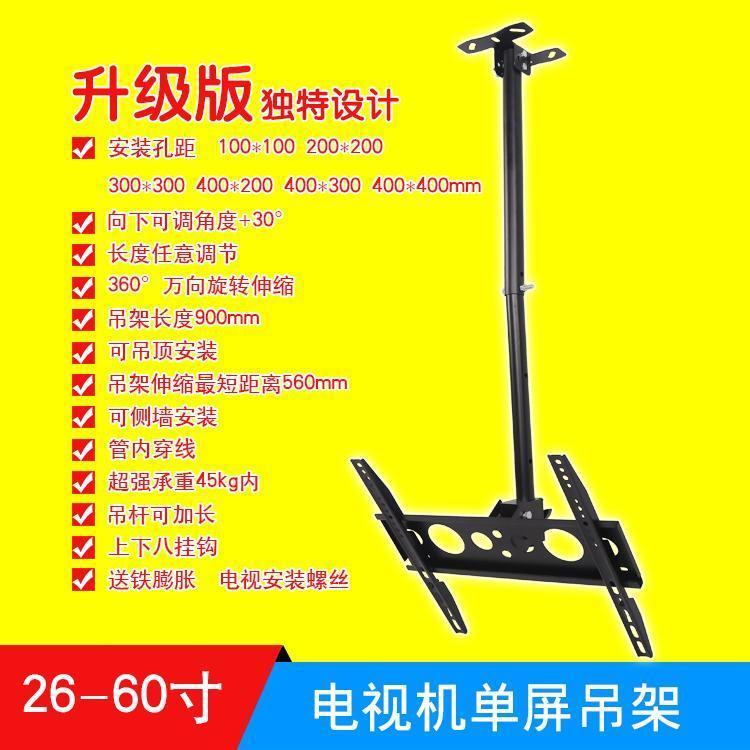 电视机吊架吊装支架可伸缩旋转创维海信32 42 55寸通用万能吊顶架|msdalam kategori perkakas rumah besar, peralatan besar aksesori, Aksesori TV, TV Shelf - dari Buy2taobao.com untuk memberikan perkhidmatan ejen Taobao profesional membeli