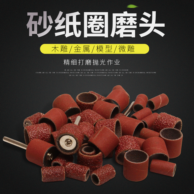 Electric mill polishing Derusting Grinding head Sandpaper circle Shabu Circle Metal Timber polish toolin the Hardware/Tool , Hand Tools , Brushing tools , Other painting tools category - from Buy2taobao.com to provide professional Taobao agent buy service