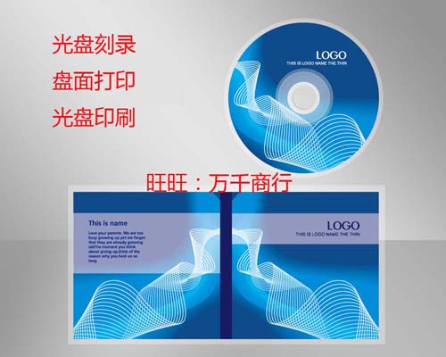 CD , DVD CD case cover Printing CD-ROM Printing enterprise Propaganda CD burning CD printingin the Office Equipment/Consumables/Related Services , Service Class , Discs personalized service category - from Buy2taobao.com to provide professional Taobao agent buy service