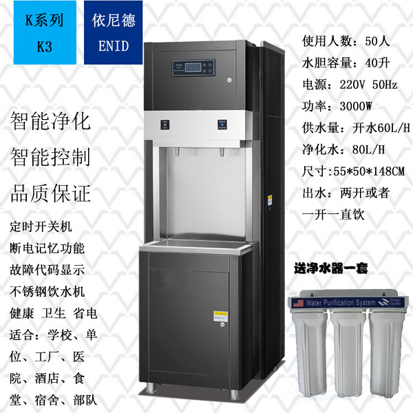 ENID Water dispenser commercial High-capacity School factory large Boiling water filter Drinking Machine fully automatic Boiling water reactorin the Kitchen Appliances , Water Purifier category - from Buy2taobao.com to provide professional Taobao agent buy service