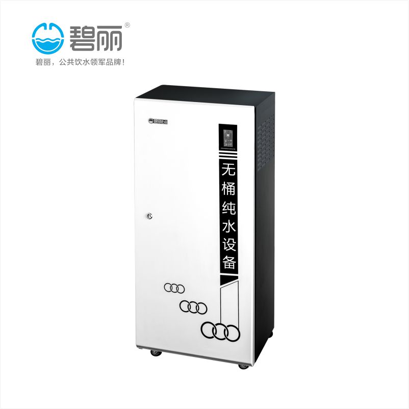 碧丽无桶纯水设备商用净水设备大型净水器不锈钢饮水机商用净水机|ruв категории кухонные приборы, чистой воды - от Buy2taobao.com для оказания профессиональной услуги покупки агента Taobao